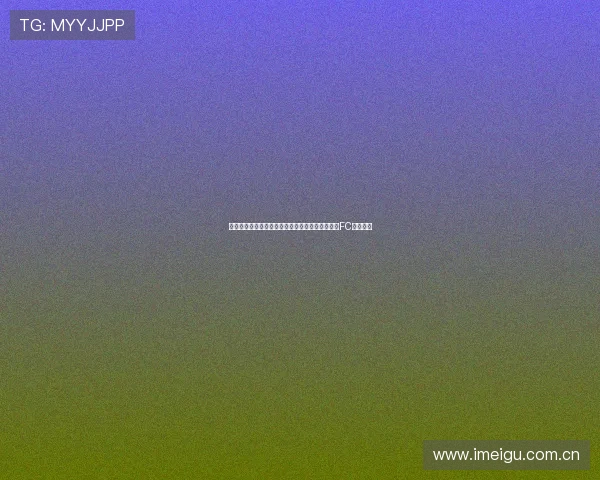 三支欧冠新军首秀不怯场圣吉罗斯博德闪耀帕福斯FC齐齐取分